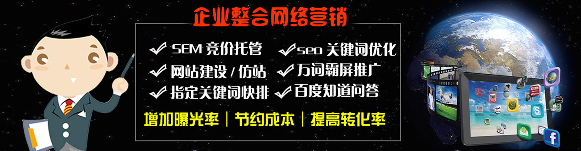 商城百度推广排名